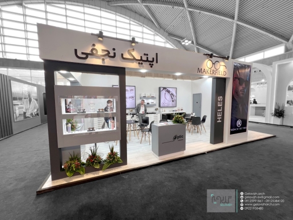 اپتیک نجفی