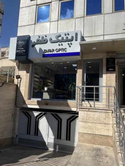 طراحی دکوراسیون مدرن اپتیک ظفر با پالت رنگی مشکی و آبی کاربنی