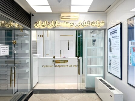 دکور تعاونی عینک سازان