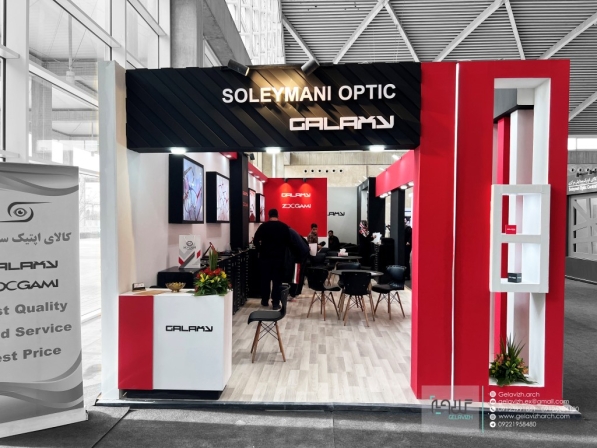اپتیک سلیمانی