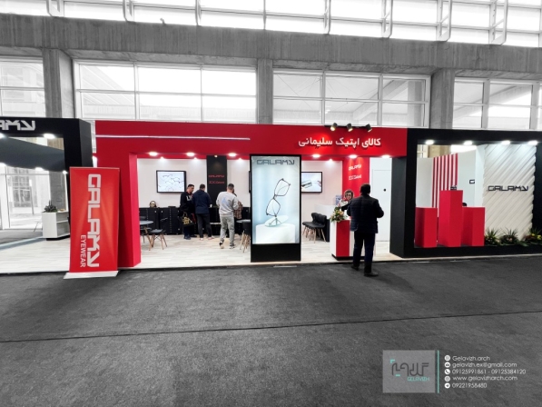 اپتیک سلیمانی