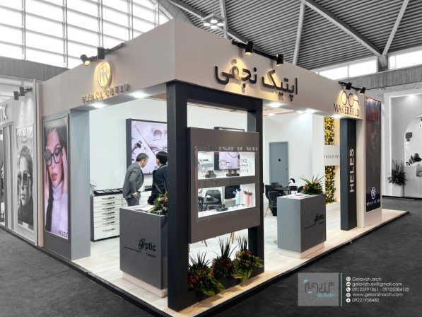 اپتیک نجفی